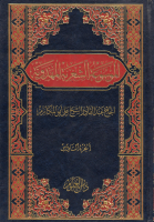 الموسوعة_الشعرية_المهدوية_ج06_الحاج_عبد_القادر_الشيخ_علي_أبو.pdf
