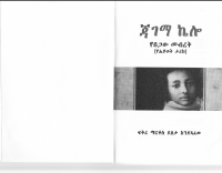 ጃገማ_ኬሎ_የበጋው_መብረቅ_የህይወት_ታሪክ_ፍቅረማርቆስ.pdf